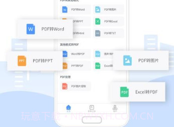 福昕PDF转换器v2.2.3716.4截图