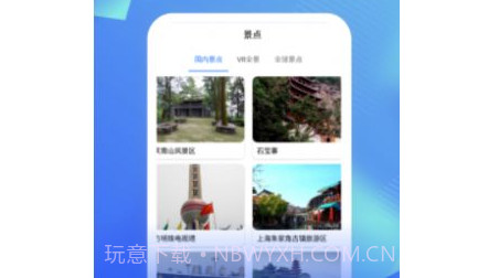 全球实景地图v1.0.12截图