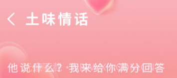 高情商对话精选1.0.8截图