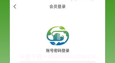 再生城市v2.0.7截图