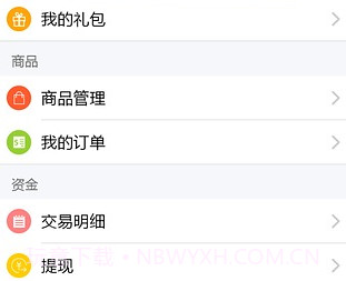 8868交易平台v3.2.9截图