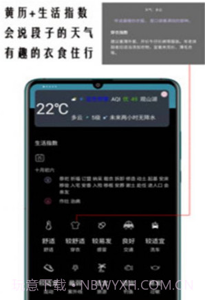 超精准天气预报v1.0.14截图