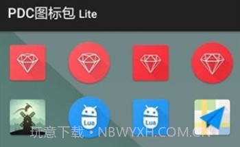 PDC图标包V3.0.0.4截图
