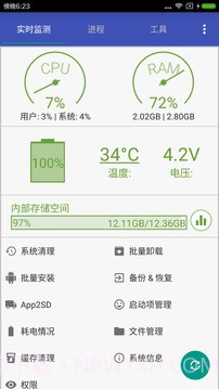 加速清理助手v1.32截图
