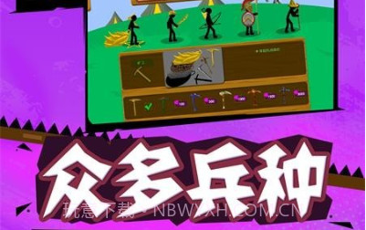 火柴人战争总动员v1.1.10截图
