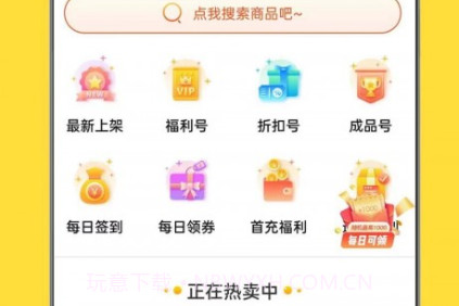 掌间嗨玩游戏v1.0.12截图
