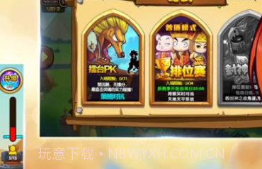 攻守兼备v1.2.10截图