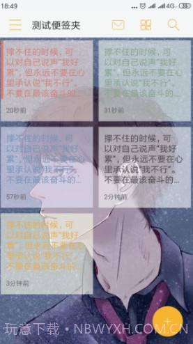 小周便签(小周便签记事本)V2.5.6 免费版V2.5.9截图