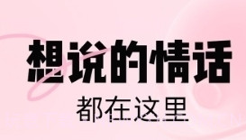 恋知道免费版v1.1.4截图