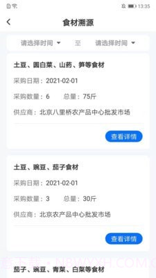 晟校家长端v1.0.15截图