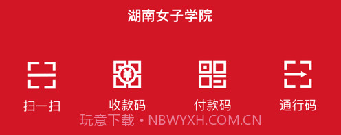 e嗖嗖v1.1.5截图