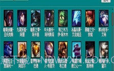 uu皮肤修改器v1.70.9截图