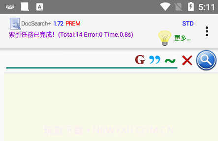 docsearchv1.9截图