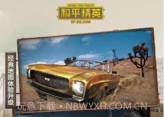 过客美化包和平精英吃鸡v1.0.9截图