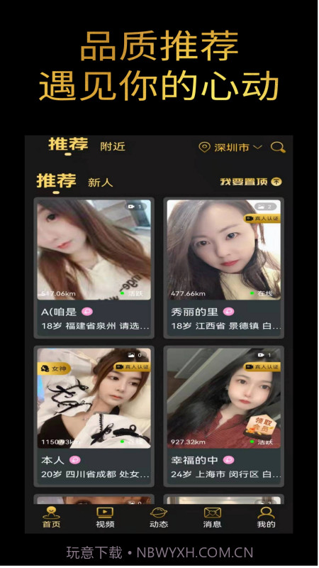 旅伴v1.0.12截图