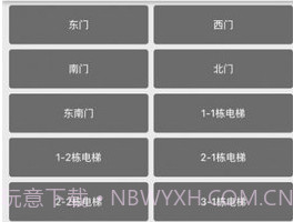 迷离物业平台v1.6截图