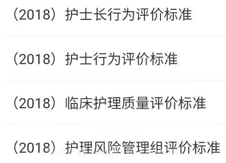 云在护理管理v1.0.10截图