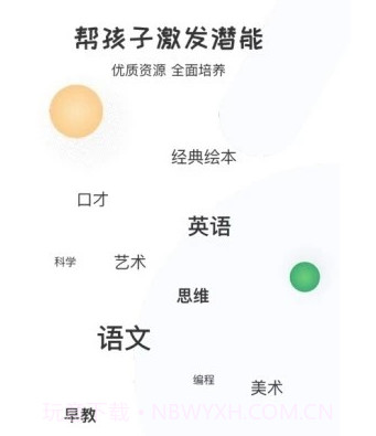 启蒙优选v1.0.14截图