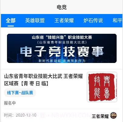 雷电竞v1.0.14截图