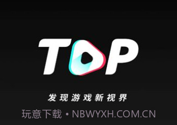 NEXTOP游戏短视频v1.0.7截图