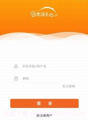 速搭车司机v2.2.13截图