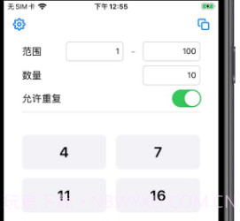 万能小决定v1.0.12截图