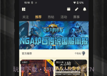 NGA客户端开源版v2.2.10截图