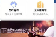 企保宝V1.3.7截图