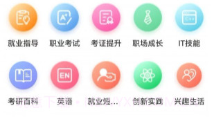 就业桥v1.0.11截图