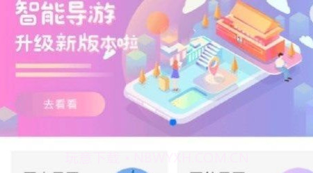 币嘉集游v1.0.13截图