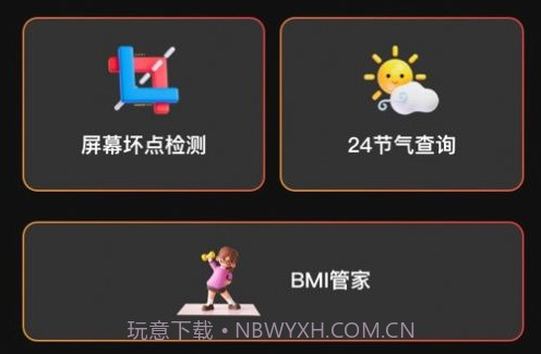 红狐手机帮手v1.0.6截图