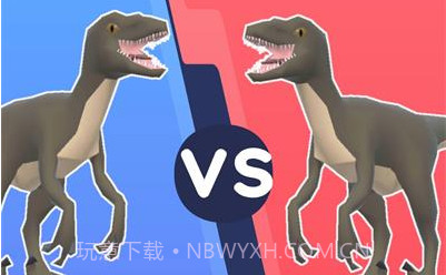 DNA恐龙v0.1.8截图