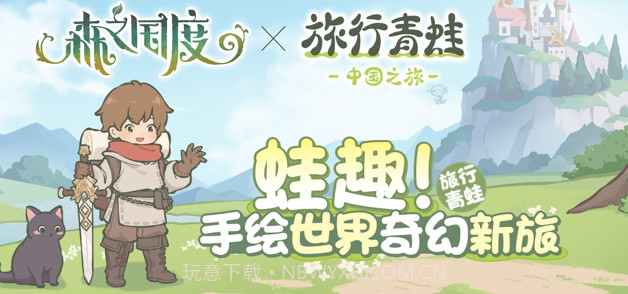 森之国度v1.20.1629截图