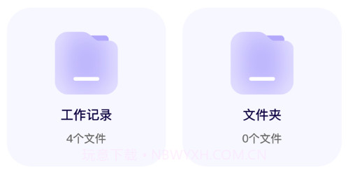 RE文件管理v1.8截图