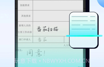 番茄扫描v1.0.8截图