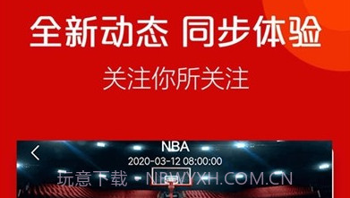 火球体育官方app正版v2.2.8截图