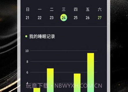 亦泽流量v2.7.4截图