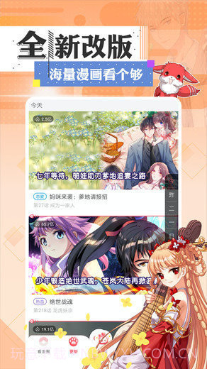 品漫3.58.06截图