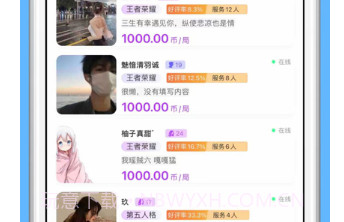 推线电竞v4.10截图