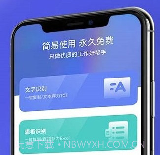 全能文字扫描v1.0.10截图