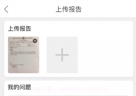呱呱备孕v1.0.10截图
