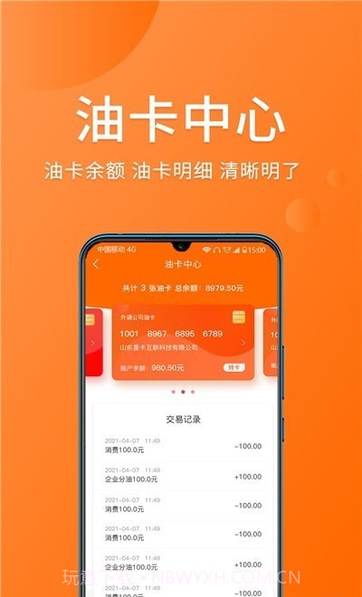 星油1.0.7截图