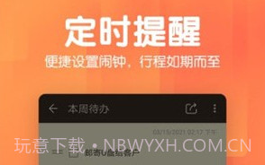 记事本日记v1.3.16截图