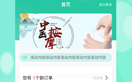 桃桃到家技师v1.0.15截图