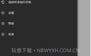 Konica Minolta Mobile Printv3.9.5截图