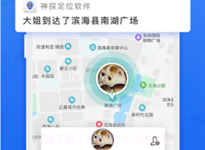 神探定位v1.0.8截图