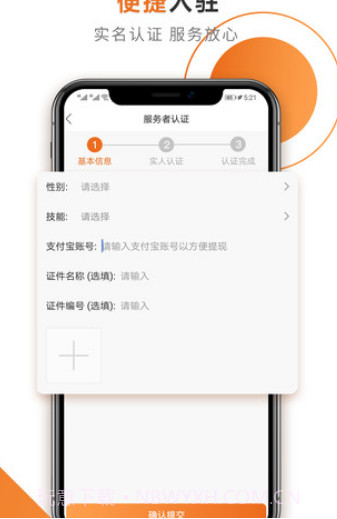 巴巴爱家师傅端v1.0.11截图