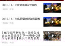 版纳手机台v1.0.8截图