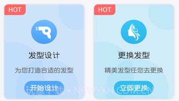 一键换发型v1.3.10截图