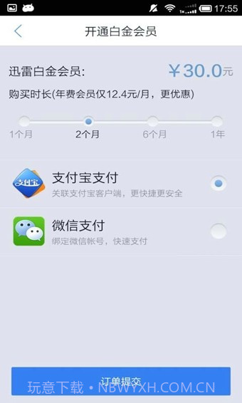 迅雷影音v8.1.2.7截图